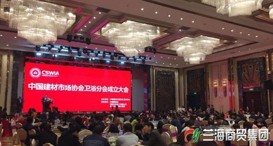 中国建材市场协会卫浴分会成立 九牧林孝发任会长