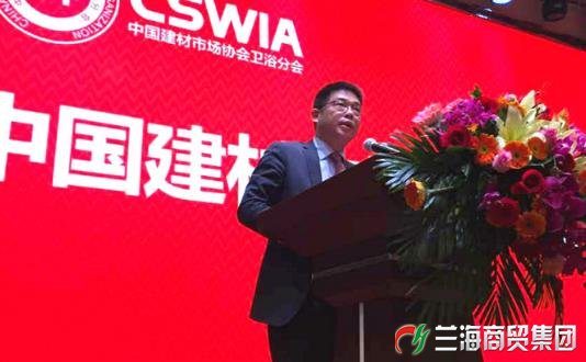 中国建材市场协会卫浴分会成立 九牧林孝发任会长