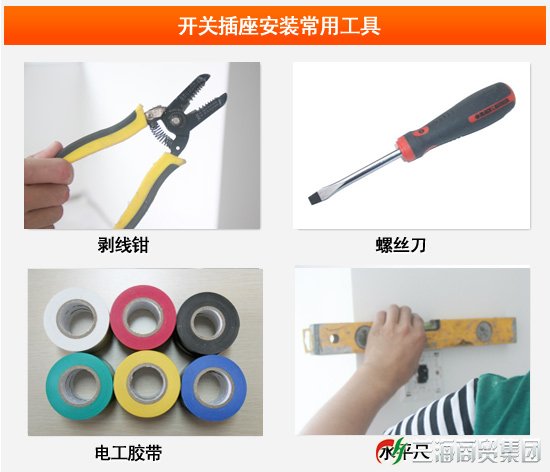 准备材料与工具 注意安装作业条件